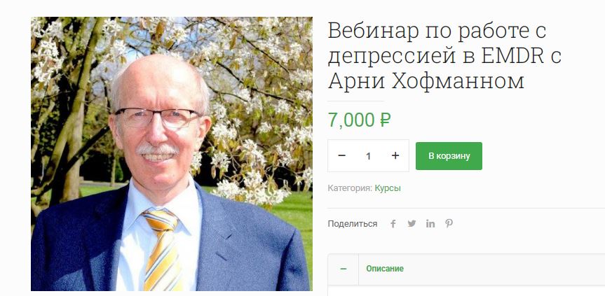 [Арни Хофманн, Мария Ленонг] Работа с депрессией в_0.jpg